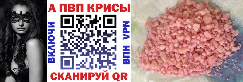 кракен ССЫЛКА  цена   Кола  A PVP кристаллы 
