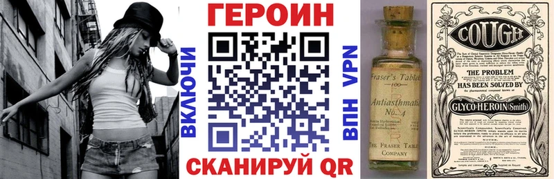 Героин VHQ  OMG онион  Кола 
