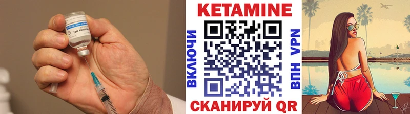 Кетамин VHQ  Кола 