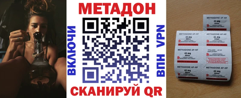 МЕТАДОН мёд Кола